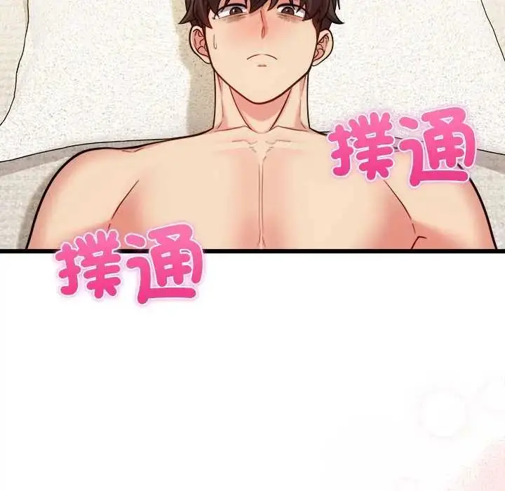 漫画《财富爱情二选一》第20话第51张图