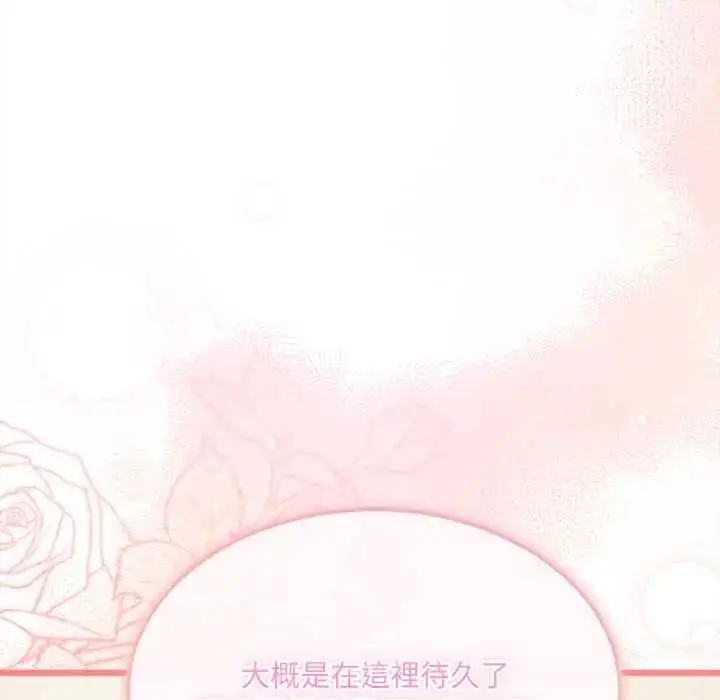 漫画《财富爱情二选一》第20话第52张图