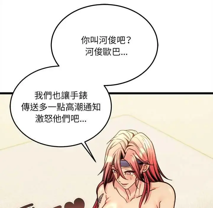 漫画《财富爱情二选一》第20话第59张图