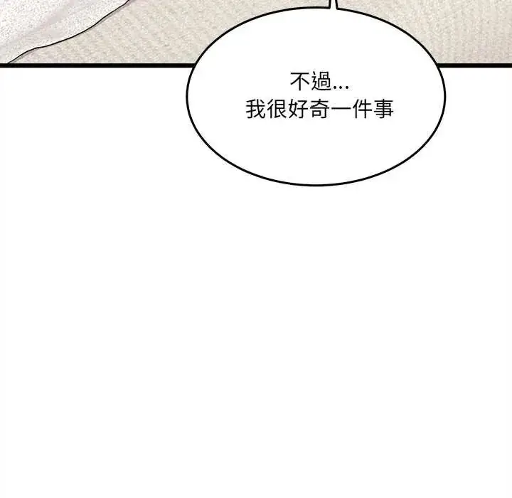 漫画《财富爱情二选一》第20话第61张图