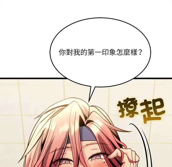 漫画《财富爱情二选一》第20话第62张图