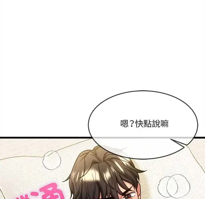 漫画《财富爱情二选一》第20话第64张图