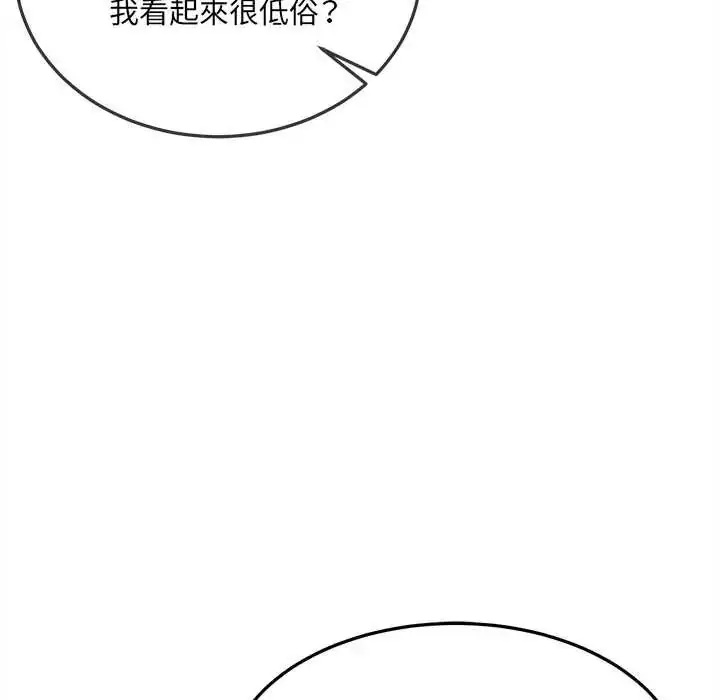 漫画《财富爱情二选一》第20话第66张图