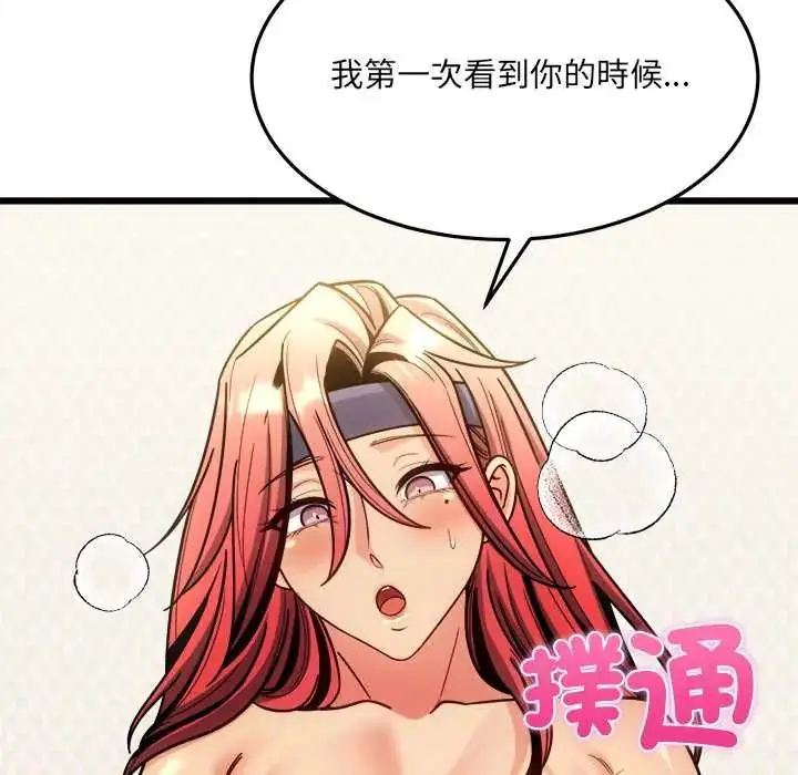 漫画《财富爱情二选一》第20话第67张图