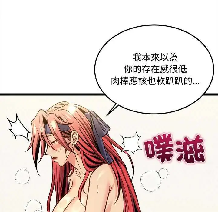 漫画《财富爱情二选一》第20话第71张图