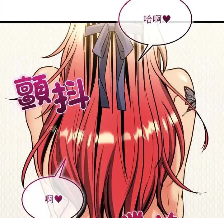 漫画《财富爱情二选一》第20话第74张图
