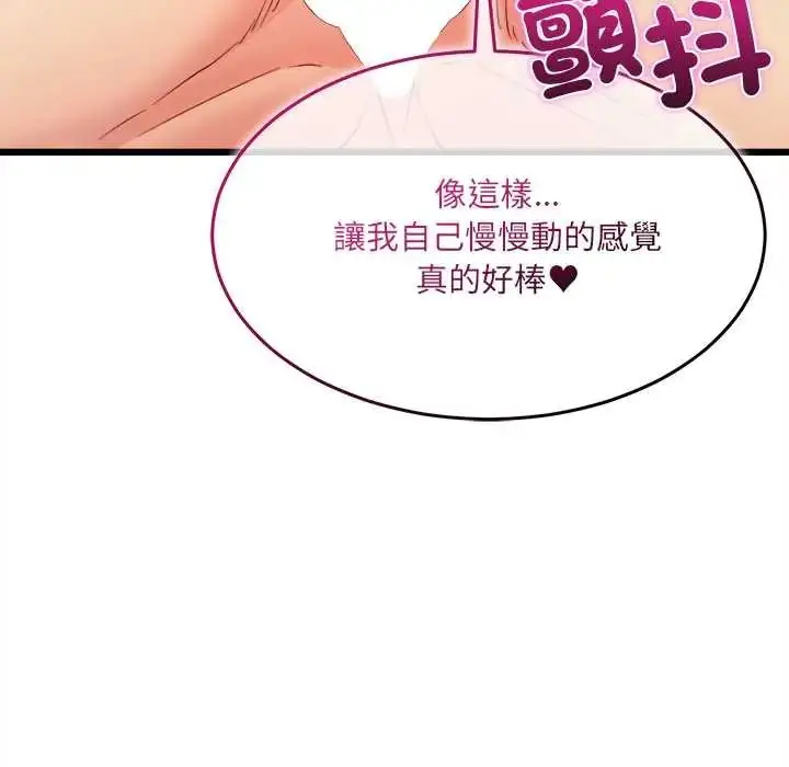 漫画《财富爱情二选一》第20话第76张图