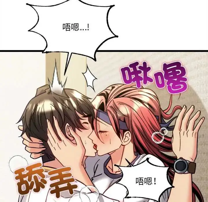 漫画《财富爱情二选一》第20话第8张图