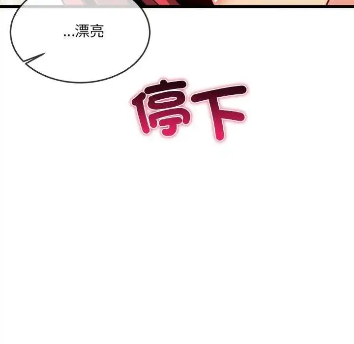 漫画《财富爱情二选一》第20话第89张图