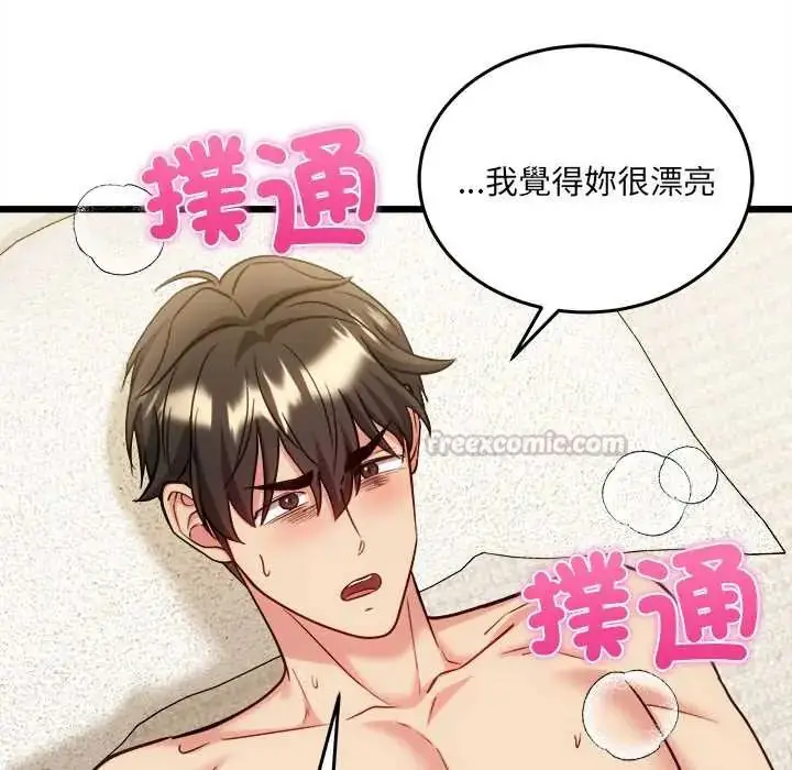 漫画《财富爱情二选一》第20话第90张图