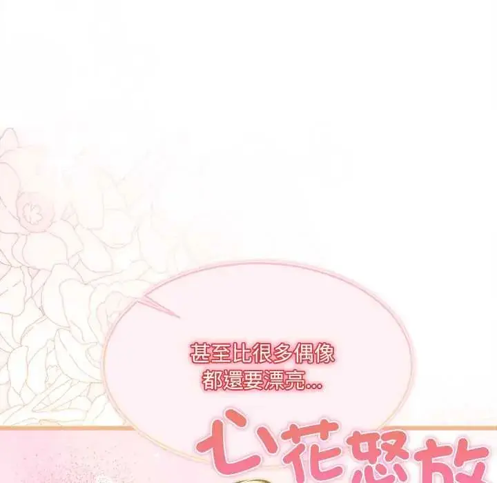 漫画《财富爱情二选一》第20话第92张图