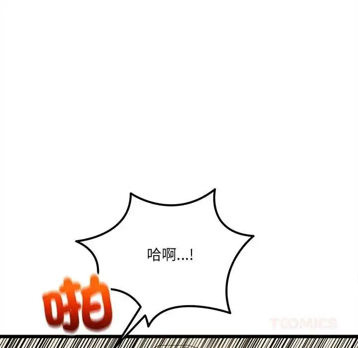 漫画《财富爱情二选一》第23话第100张图