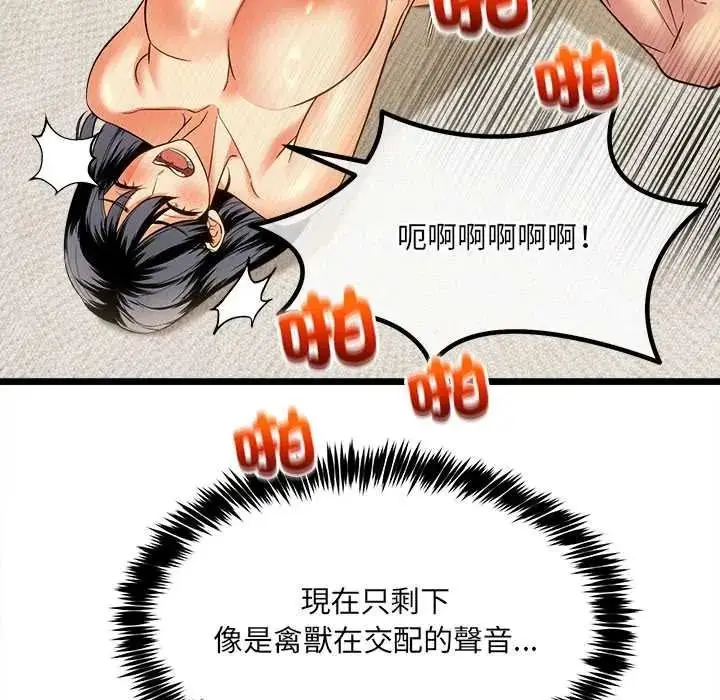 漫画《财富爱情二选一》第23话第102张图