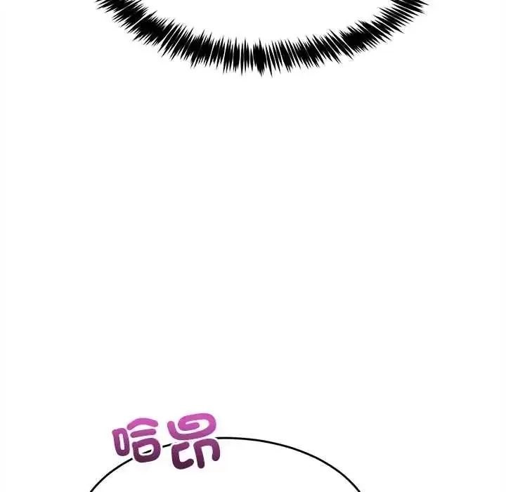 漫画《财富爱情二选一》第23话第103张图