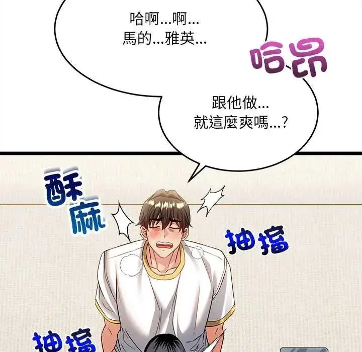漫画《财富爱情二选一》第23话第104张图