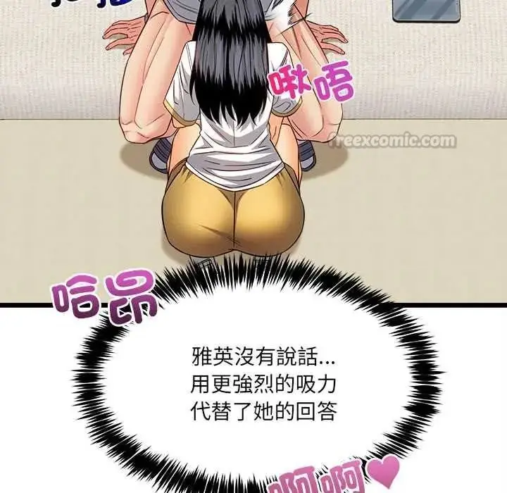 漫画《财富爱情二选一》第23话第105张图