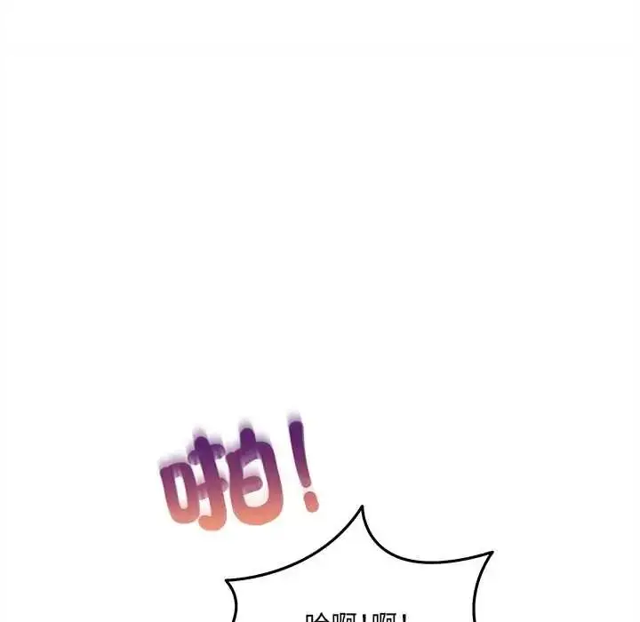 漫画《财富爱情二选一》第23话第107张图