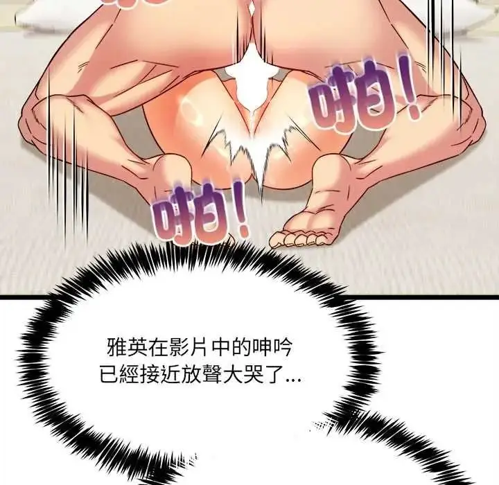 漫画《财富爱情二选一》第23话第109张图