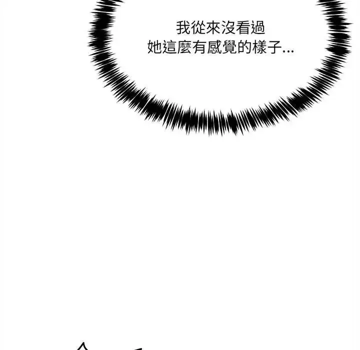 漫画《财富爱情二选一》第23话第110张图