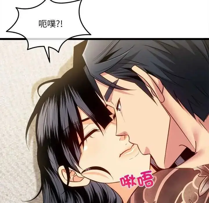漫画《财富爱情二选一》第23话第111张图
