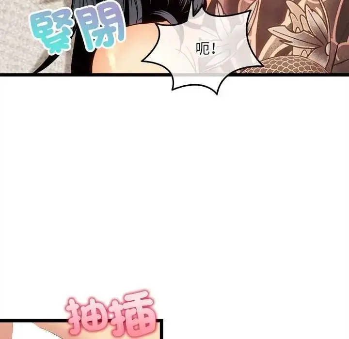 漫画《财富爱情二选一》第23话第112张图