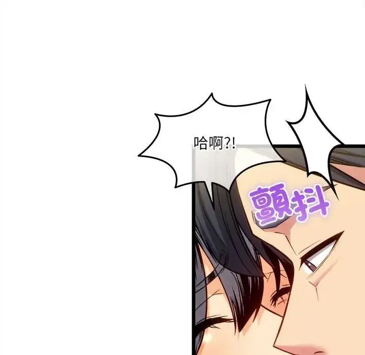 漫画《财富爱情二选一》第23话第114张图
