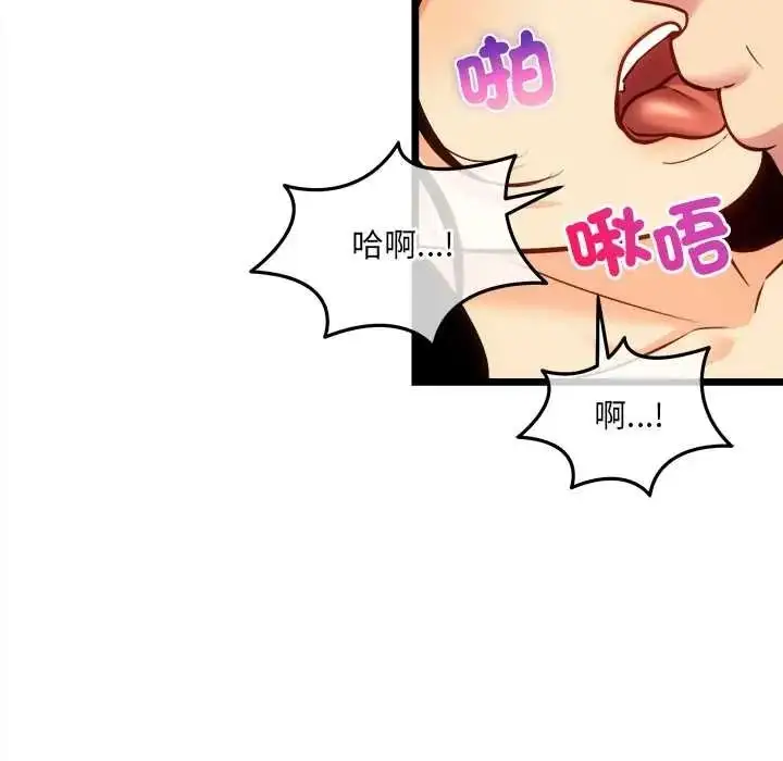 漫画《财富爱情二选一》第23话第115张图
