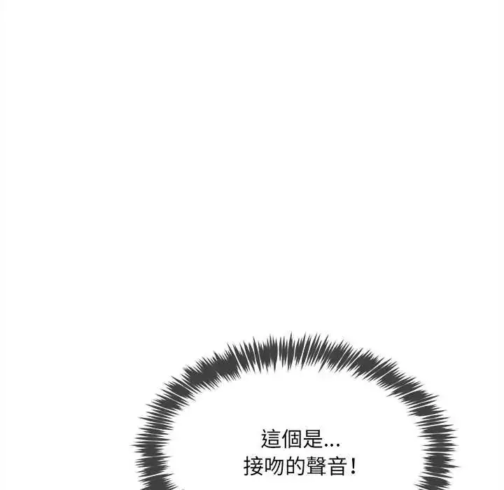 漫画《财富爱情二选一》第23话第116张图