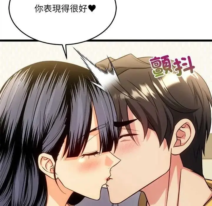 漫画《财富爱情二选一》第23话第12张图