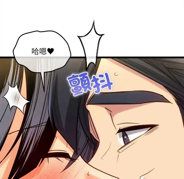 漫画《财富爱情二选一》第23话第121张图