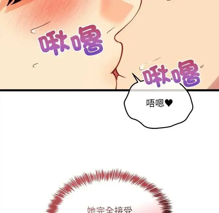 漫画《财富爱情二选一》第23话第122张图