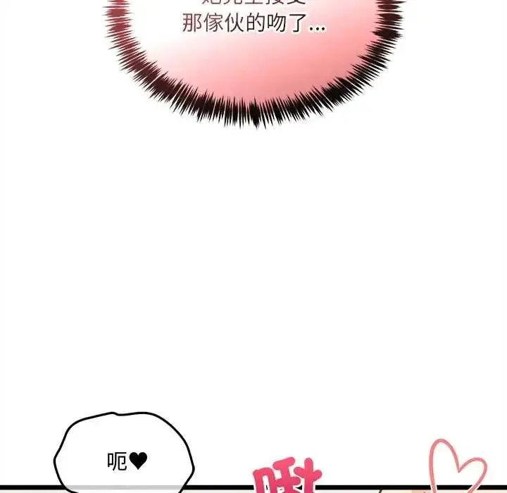 漫画《财富爱情二选一》第23话第123张图