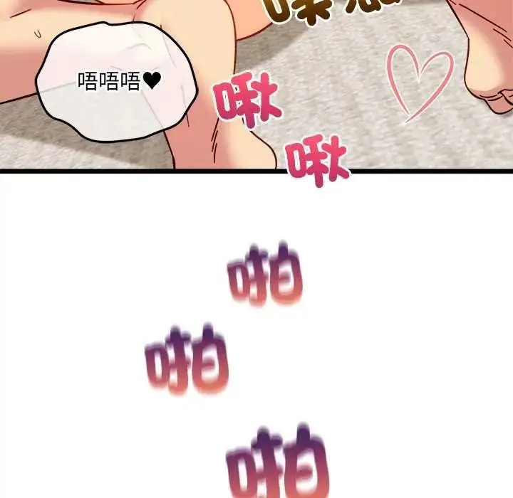 漫画《财富爱情二选一》第23话第125张图