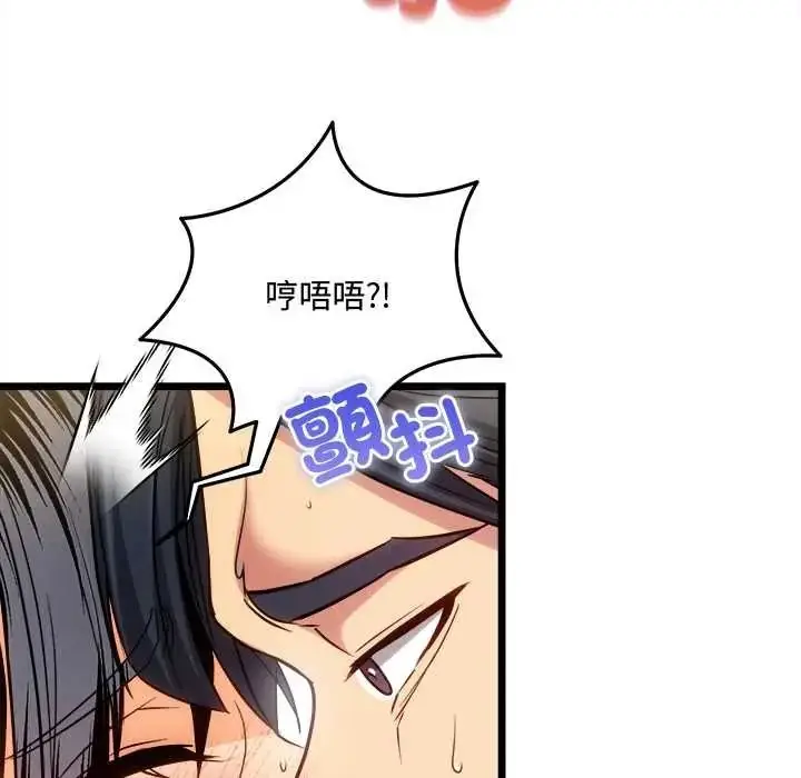漫画《财富爱情二选一》第23话第126张图
