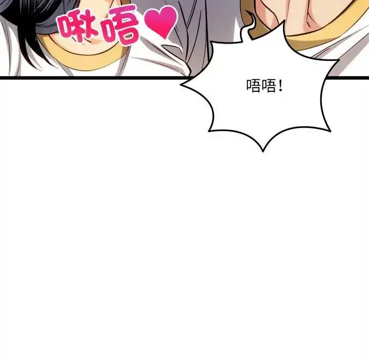 漫画《财富爱情二选一》第23话第13张图