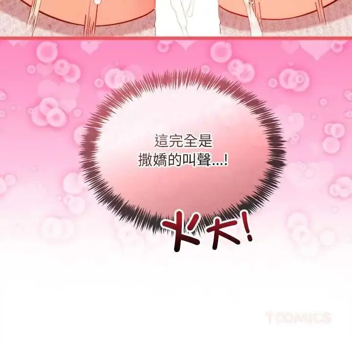 漫画《财富爱情二选一》第23话第132张图