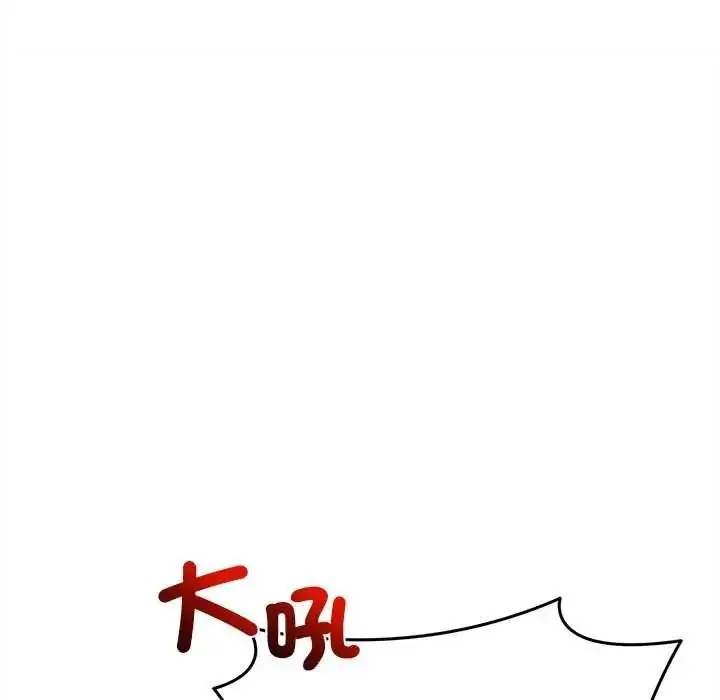 漫画《财富爱情二选一》第23话第133张图