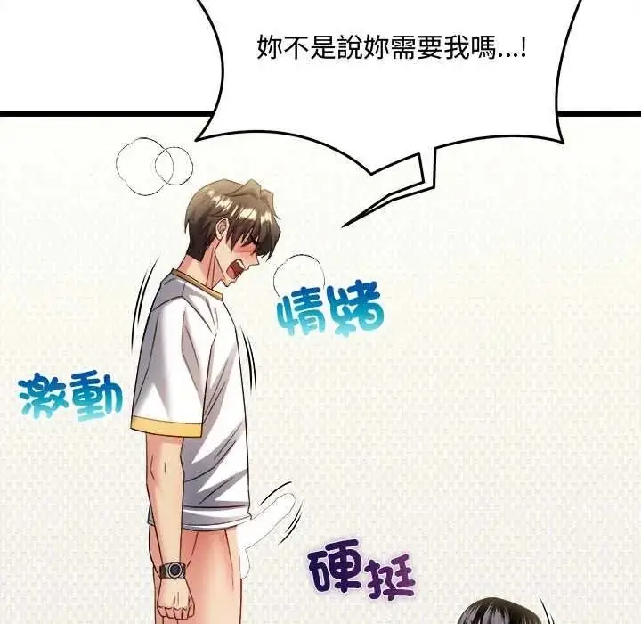 漫画《财富爱情二选一》第23话第134张图