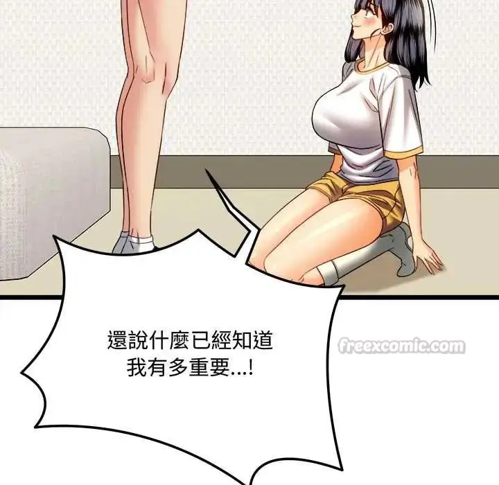漫画《财富爱情二选一》第23话第135张图