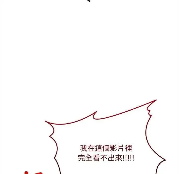 漫画《财富爱情二选一》第23话第136张图