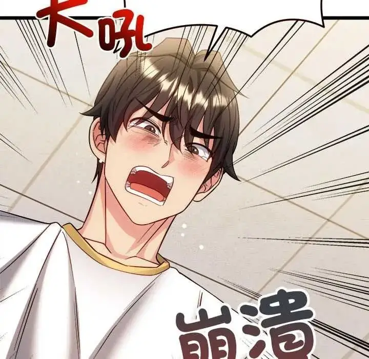 漫画《财富爱情二选一》第23话第137张图