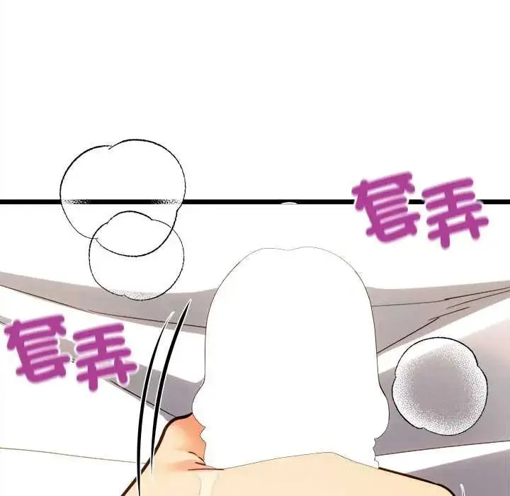 漫画《财富爱情二选一》第23话第14张图