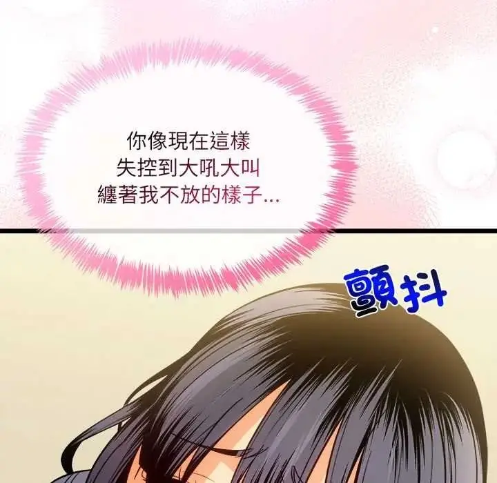 漫画《财富爱情二选一》第23话第142张图