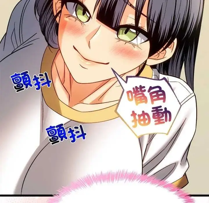 漫画《财富爱情二选一》第23话第143张图