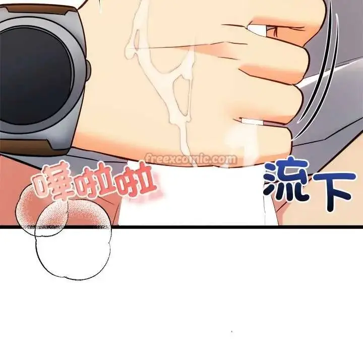 漫画《财富爱情二选一》第23话第15张图