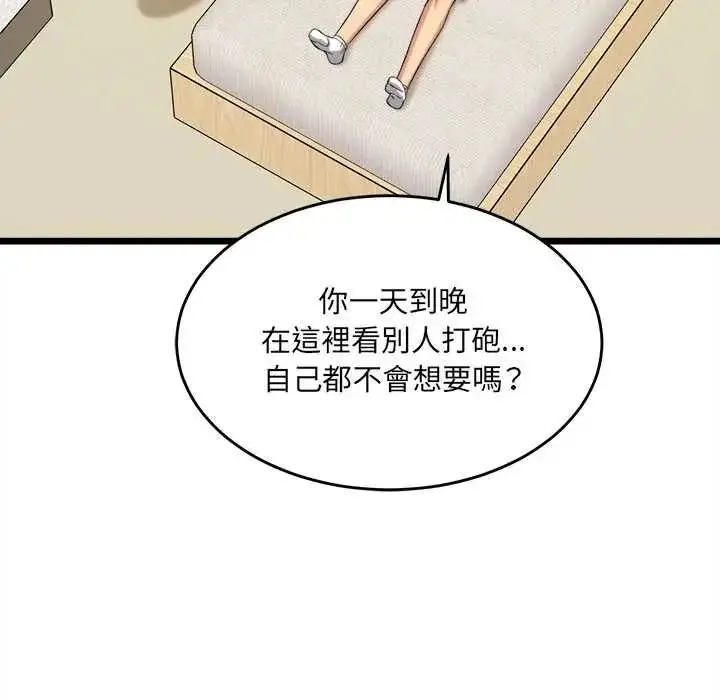 漫画《财富爱情二选一》第23话第151张图
