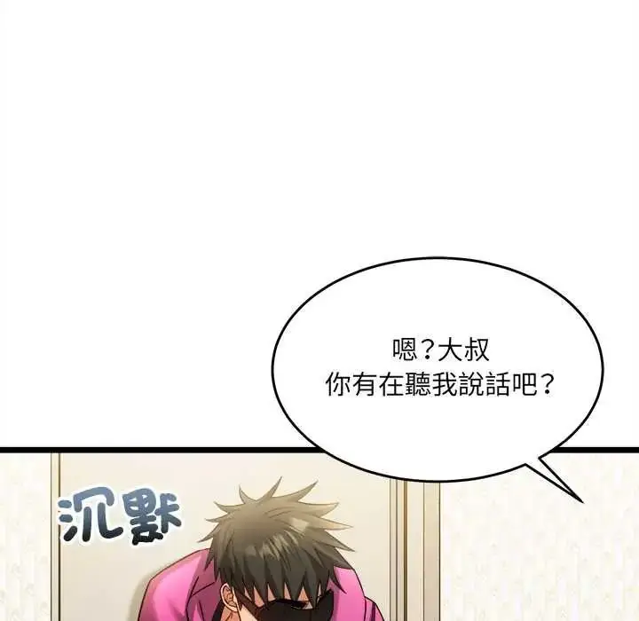 漫画《财富爱情二选一》第23话第152张图