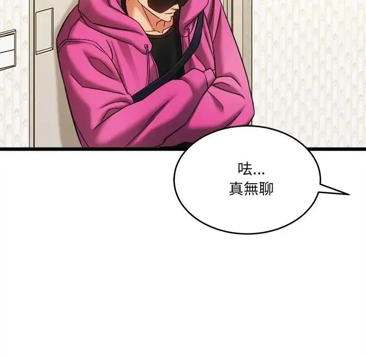 漫画《财富爱情二选一》第23话第153张图
