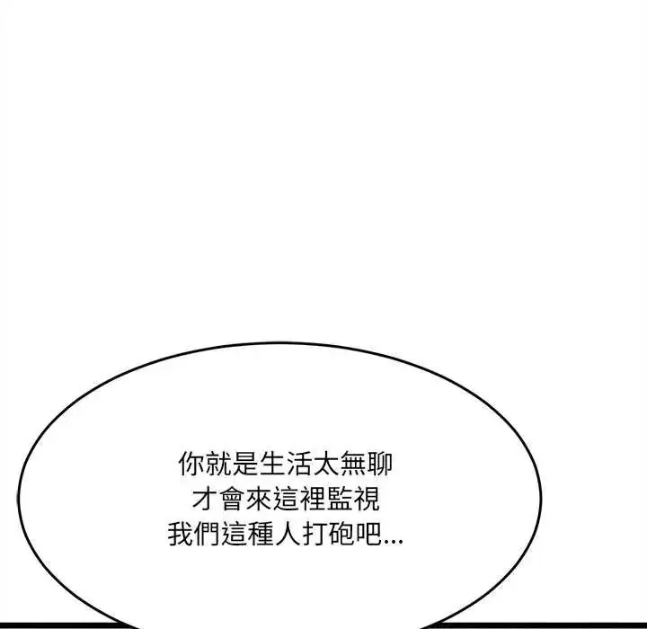 漫画《财富爱情二选一》第23话第154张图