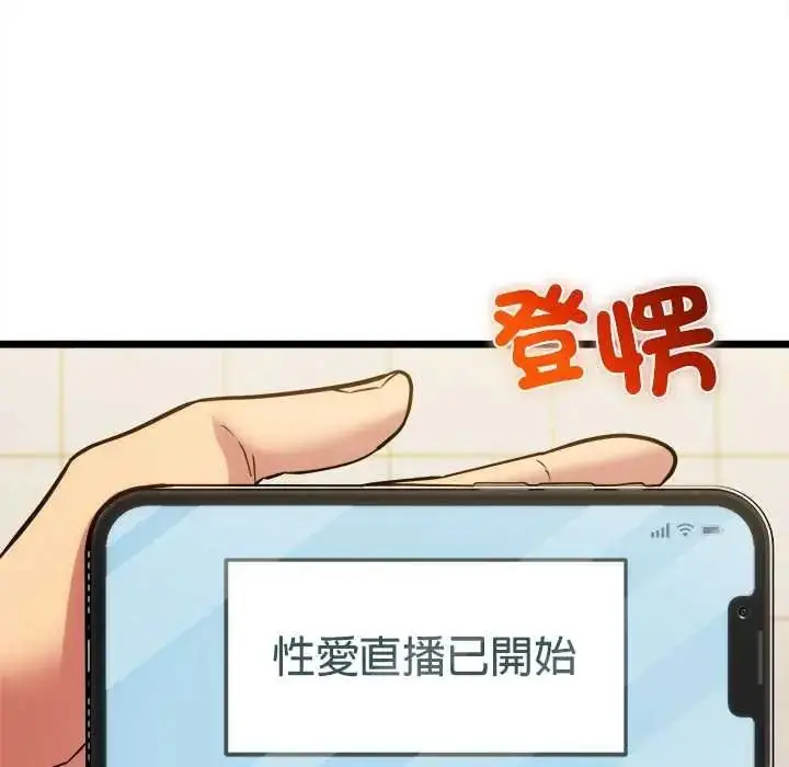 漫画《财富爱情二选一》第23话第157张图